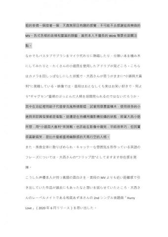 YuCheng7 - ACG新聞日翻中 P.3