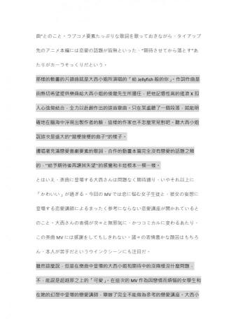 YuCheng7 - ACG新聞日翻中 P.2
