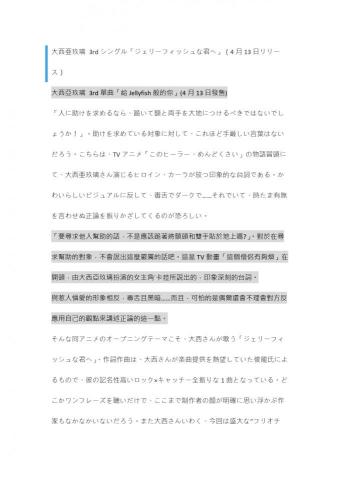 YuCheng7 - ACG新聞日翻中 P.1