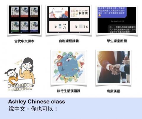 林美吟 - Improve your Chinese, improve yourself! 林美吟 - Improve your Chinese, improve yourself!