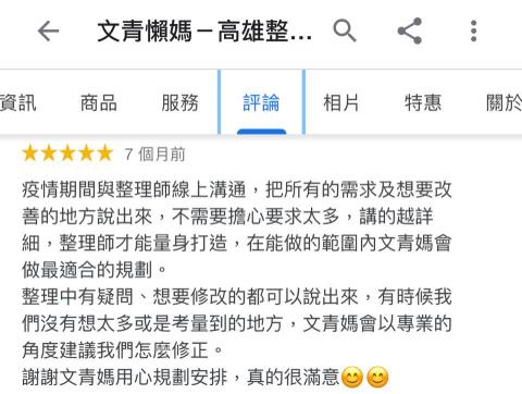 文青懶媽-整理收納團隊 -  文青懶媽-整理收納團隊 -