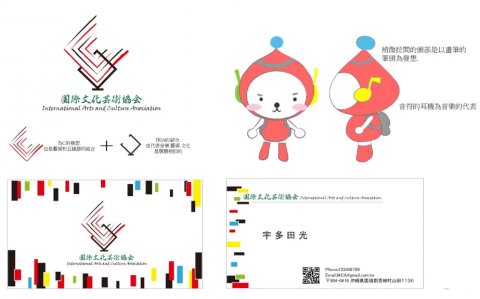 罌 - 名片+logo+吉祥物設計