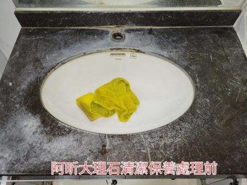 汗水大理石居家各種清潔保養 - 前
