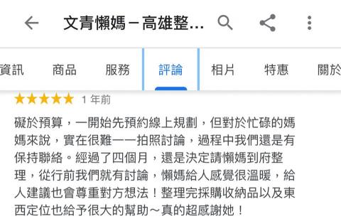 文青懶媽-整理收納團隊 -  文青懶媽-整理收納團隊 -