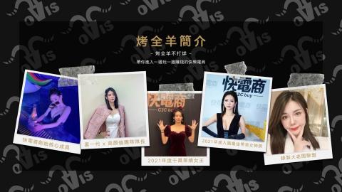 Milses Design -  C2C快電商品牌封面