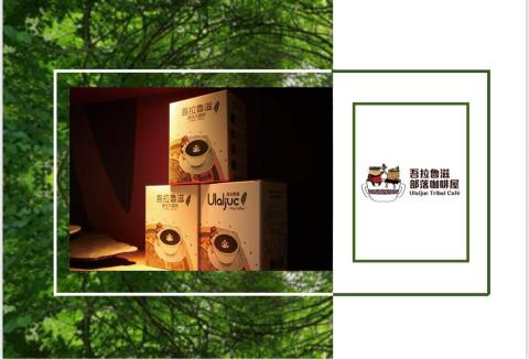 Milses Design - 2019地方創生展簡報