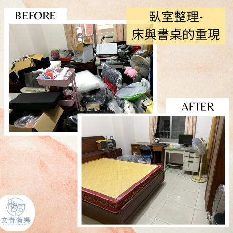 文青懶媽-整理收納團隊 -  文青懶媽-整理收納團隊 -