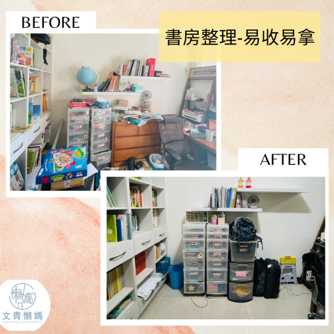 文青懶媽-整理收納團隊 -  文青懶媽-整理收納團隊 -