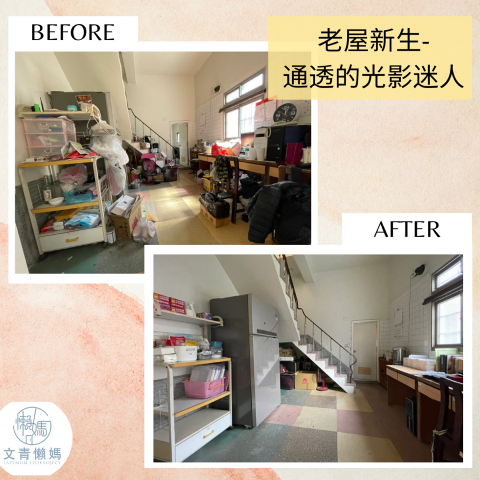 文青懶媽-整理收納團隊 -  文青懶媽-整理收納團隊 -