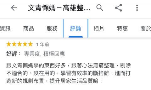 文青懶媽-整理收納團隊 -  文青懶媽-整理收納團隊 -