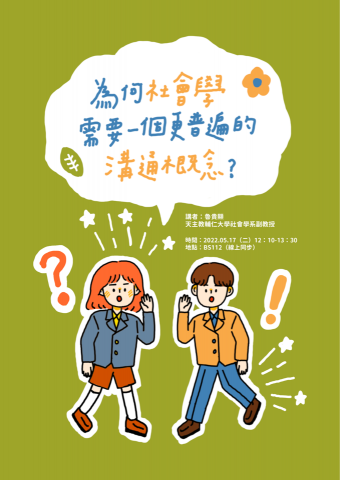 每天都穿著小黃褲 - 講座海報設計