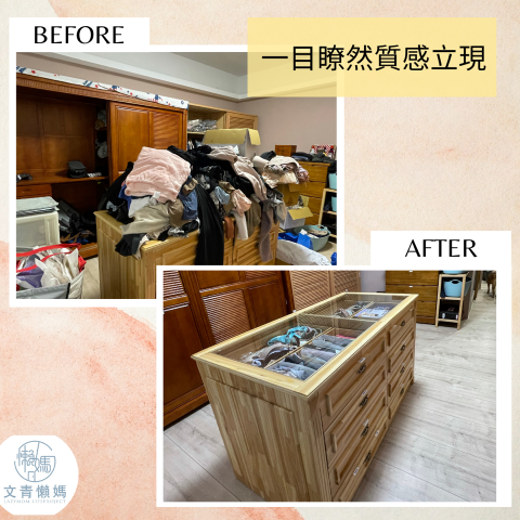 文青懶媽-整理收納團隊 -  文青懶媽-整理收納團隊 -