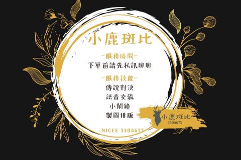 Milses Design - NICEE 個人形象技能設計