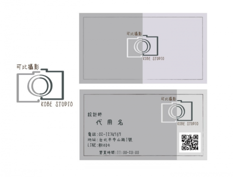 罌 - 名片+LOGO設計