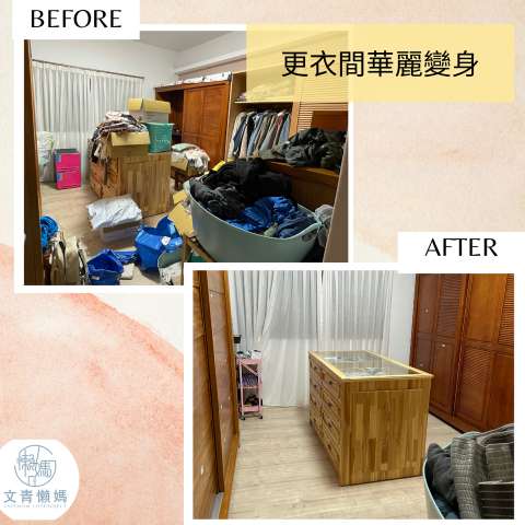文青懶媽-整理收納團隊 -  文青懶媽-整理收納團隊 -