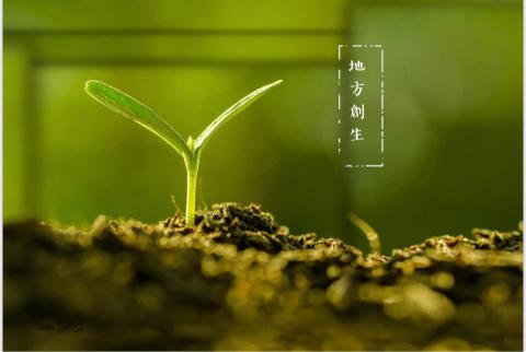 Milses Design - 2019地方創生展簡報