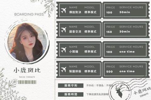 Milses Design - NICEE 個人形象技能設計