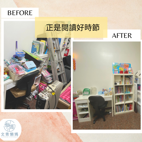 文青懶媽-整理收納團隊 -  文青懶媽-整理收納團隊 -