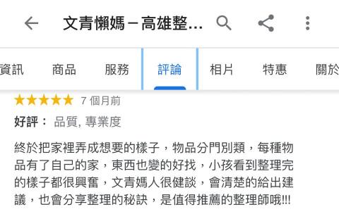 文青懶媽-整理收納團隊 -  文青懶媽-整理收納團隊 -