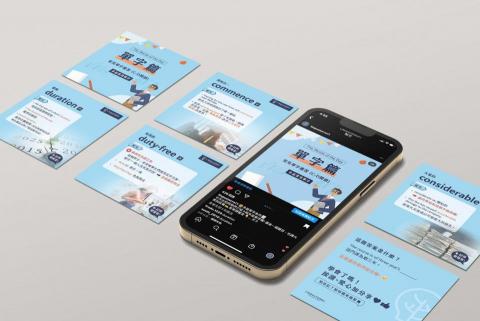 Noelle Chen - IG貼文 - 英語教學平台LinguaTerra: 
將文字資料整理分段,清楚標示重點,另有加上插圖幫助同學記憶及增添豐富性 Noelle Chen - IG貼文 - 英語教學平台LinguaTerra: 
將文字資料整理分段,清楚標示重點,另有加上插圖幫助同學記憶及增添豐富性