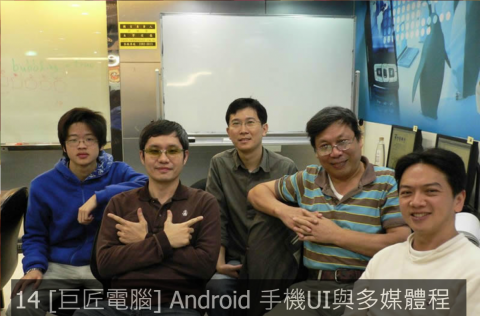 Instructor in the Earth - 