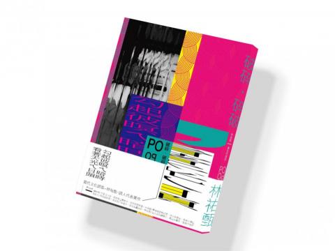 陳畇中 -  陳畇中 -