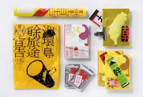 陳畇中 -  陳畇中 -