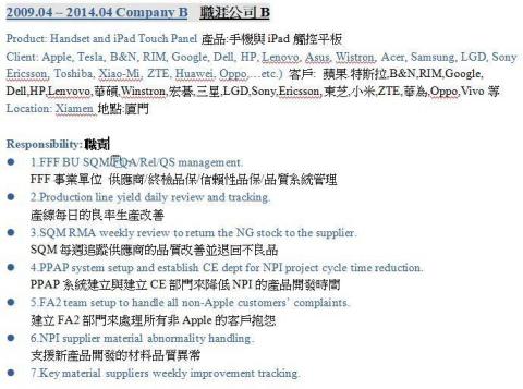 京想作文 - 職涯公司B