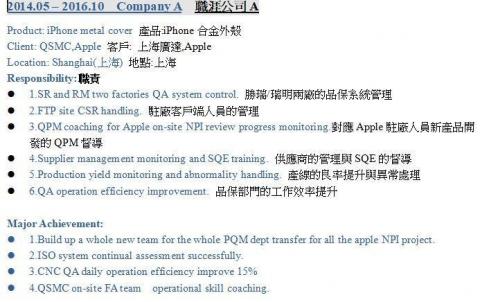 京想作文 - 職涯公司A