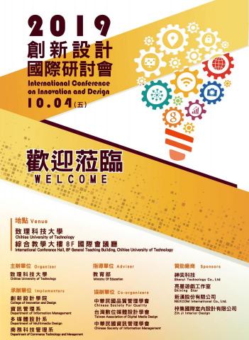 嗷創意熬設計 - 海報設計 創新設計研討會