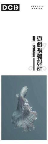 DCD視覺設計 - 直幅廣告2 DCD視覺設計 - 直幅廣告2