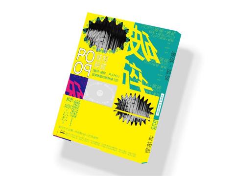 陳畇中 - 啊 陳畇中 - 啊