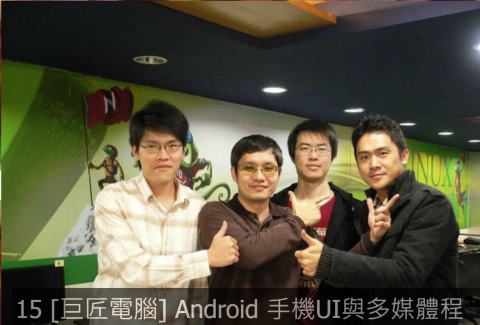 Instructor in the Earth - 