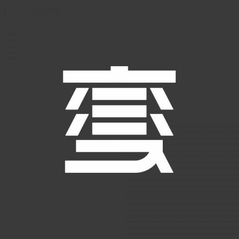 提供pcb design服務的專家Change Design Studio 變設計