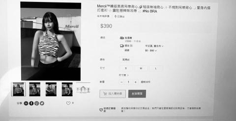 Miss Lin - 蝦皮商場上架