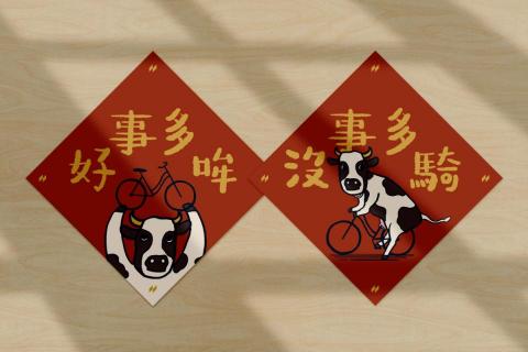 菜心工作室 - #春聯設計 #插畫 #牛年春聯