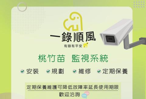 一錄順風企業社 - 營業項目