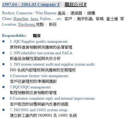 京想作文 - 職涯公司F