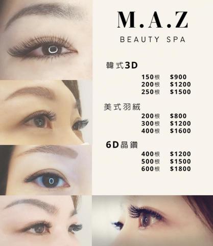 M.A.Z美學Spa館 - 美式羽絨睫毛，根據場合量身打造