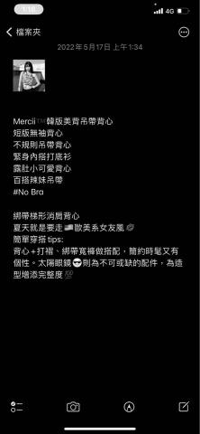 Miss Lin - 撰寫商品文