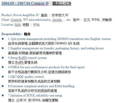 京想作文 - 職涯公司D