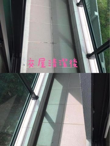 潔亮居家清潔 - 