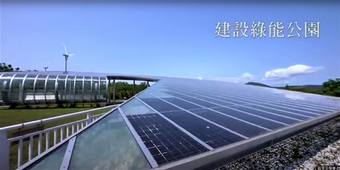 九采文創 - 台灣電力公司-綠色大現