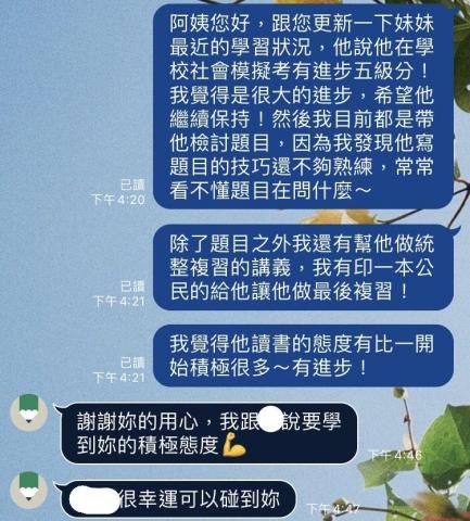 李若禎 - 家長反饋 李若禎 - 家長反饋