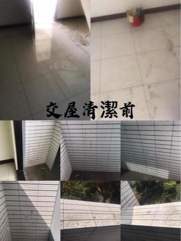 潔亮居家清潔 - 