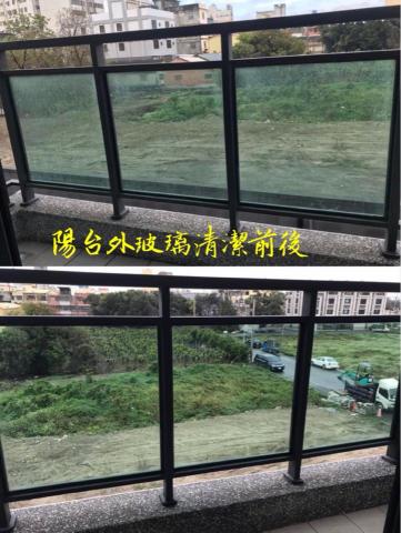 潔亮居家清潔 - 