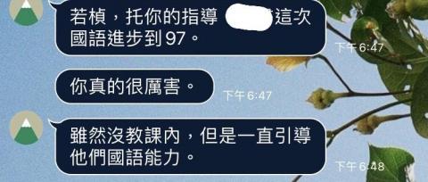 李若禎 - 家長反饋 李若禎 - 家長反饋