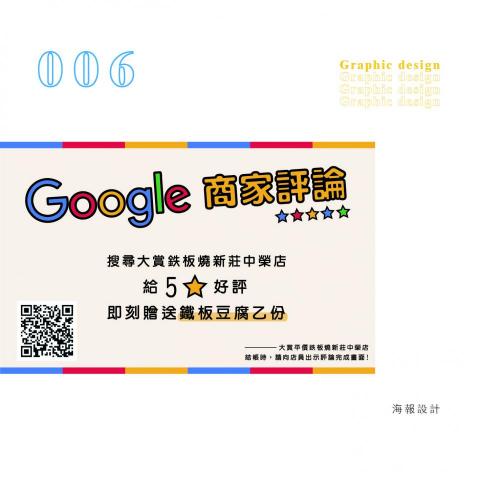 陶悅寧 - 平面設計－06