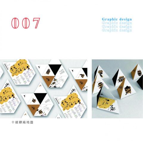 陶悅寧 - 平面設計－07