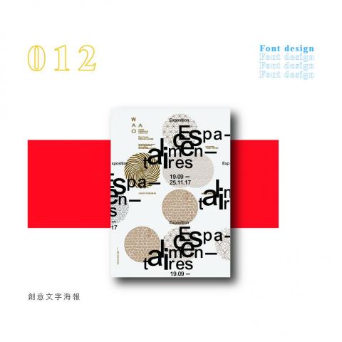 陶悅寧 - 文字設計－03